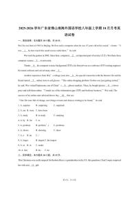 2025-2026学年广东省佛山南海外国语学校八年级上学期10月月考英语试卷（含答案）
