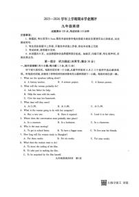2025-2026学年辽宁省沈阳市浑南区九上期末英语试卷（PDF版，含答案）