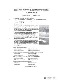 2025-2026学年辽宁省沈阳市于洪区九上期末英语试卷（图片版，含答案，无听力原文及音频）
