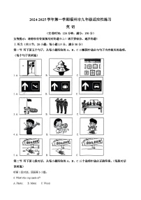 2025年福建省福州市中考一模英语试题（解析版）-A4