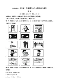 2025年福建省福州市中考一模英语试题（解析版）-A4