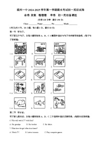 福建省福州第一中学七年级上学期期末考试英语试题（解析版）-A4