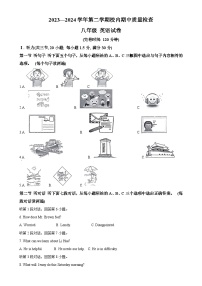福建省福州市仓山区第六中学八年级下学期期中英语试题（原卷版）-A4