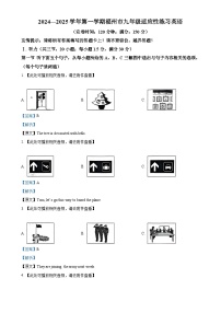 福建省福州市九年级上学期期末考试英语试题（解析版）-A4