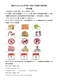 福建省南平市建瓯市八年级下学期期中考试英语试题（解析版）-A4