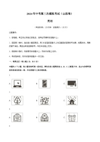 2024年中考英语（山西）第二次模拟考试（含答案）