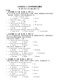 【7英RJ期末】宣城市宁国市三校联考2024-2025学年七年级上学期12月学情调研英语试题