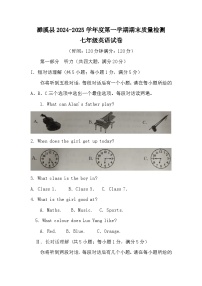 【7英RJ期末】淮北市濉溪县2024-2025学年七年级上学期1月期末考试英语试题