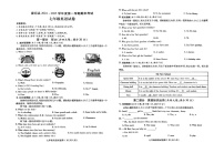 【7英RJ期末】六安市霍邱县2024-2025学年七年级上学期1月期末考试英语试题