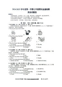 【7英WY期末】合肥市蜀山区2024-2025学年上学期期末考试七年级英语试卷