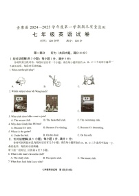 【7英RJ期末】六安市金寨县2024-2025学年七年级上学期1月期末英语试卷