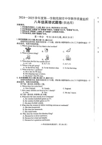 【8英YL期末】芜湖市2024-2025学年八年级上学期期末考试英语试卷