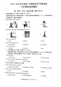 【8英RJ期末】芜湖市无为市2024-2025学年八年级上学期1月期末英语试题