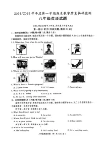 【8英RJ期末】巢湖市2024-2025学年上学期八年级英语期末试卷