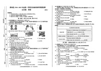 【9英RJ期末】亳州市蒙城县2024-2025学年九年级上学期1月期末考试英语试题