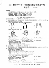 【9英RJ期末】亳州市2024-2025学年九年级上学期期末考试英语试卷