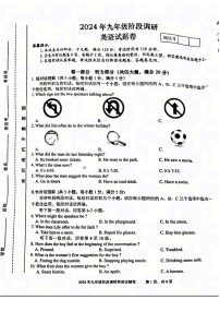 【9英WY期末】合肥市庐阳区2024—2025学年九年级上学期期英语期末测试卷
