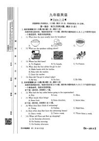 【9英RJ期末】巢湖市2024-2025学年上学期九年级英语期末试卷