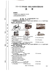 【9英RJ期末】阜阳市太和县2024-2025学年九年级上学期1月期末考试英语试题