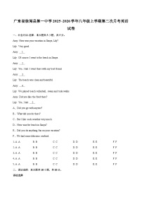 广东省徐闻县第一中学2025~2026学年八年级上学期第二次月考英语试卷-自定义类型