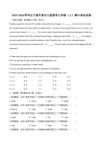 2025-2026学年辽宁省丹东市九校联考七年级（上）期中英语试卷-自定义类型
