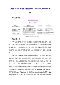 初中英语人教版（2024）七年级下册（2024）Unit 2 No Rules No Order教案