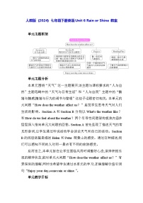 英语七年级下册（2024）Unit 6 Rain or Shine教案