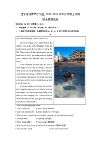 2025-2026学年辽宁省沈阳市于洪区九年级上学期期末英语试卷（学生版）