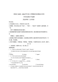 黑龙江省哈尔滨市香坊区2025-2026学年上学期期末九年级英语试卷（含解析）