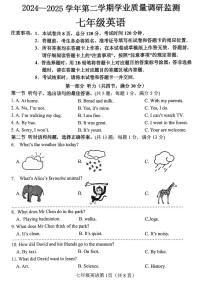 河北省邯郸市武安市矿山中学、伯延镇中学联考2024-2025学年七年级下学期7月期末考试英语试题