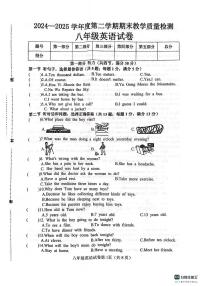 河北省邯郸市肥乡区肥乡区实验中学、崔庄中学2024-2025学年八年级下学期7月期末英语试题