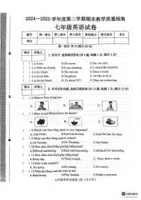 河北省邯郸市肥乡区肥乡区实验中学、崔庄中学2024-2025学年七年级下学期7月期末英语试题