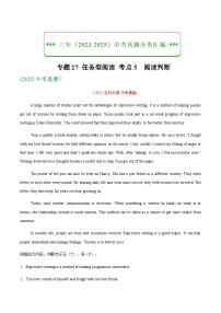 中考英语二轮测试任务型阅读阅读判断（全国通用）（原卷版）