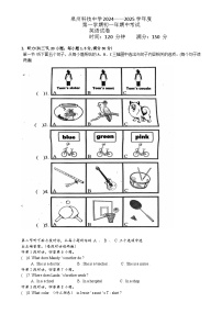 福建省泉州市泉州科技中学七年级上学期期中考试英语试题-A4