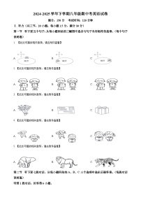 福建省莆田市仙游县八年级下学期期中考试英语试题（原卷版）-A4