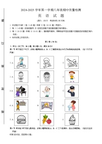 （教研室提供）福建省宁德福鼎市八年级上学期期中考试英语试题-A4