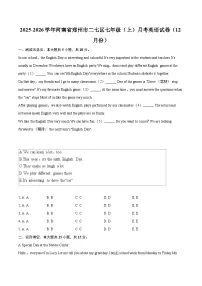 2025-2026学年河南省郑州市二七区七年级（上）月考英语试卷（12月份）-自定义类型