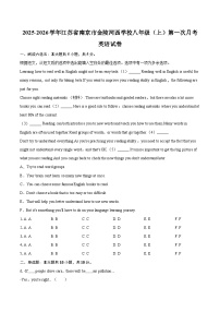 2025-2026学年江苏省南京市金陵河西学校八年级（上）第一次月考英语试卷-自定义类型