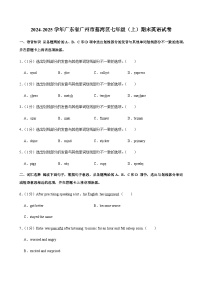 2024-2025学年广东省广州市荔湾区七年级（上）期末英语试卷（含答案）