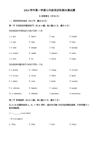 广东省广州市番禺区2024-2025学年七年级上学期期末英语试题（含答案）