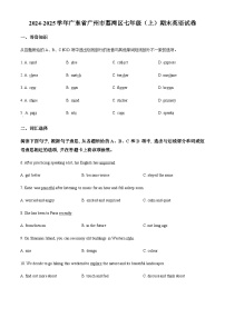 广东省广州市荔湾区2024-2025学年七年级上学期期末考试英语试题（含答案）