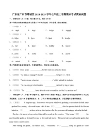 广东省广州市增城区2024-2025学年七年级上学期期末考试英语试题 （学生版）