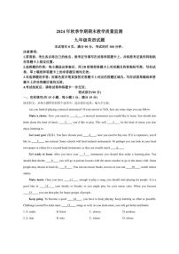 湖北省恩施土家族苗族自治州巴东县2024-2025学年九年级上学期1月期末英语试题（含答案）