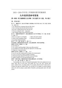 黑龙江省齐齐哈尔市拜泉县联考2025-2026学年九年级上学期期末英语试题（PDF版，含答案