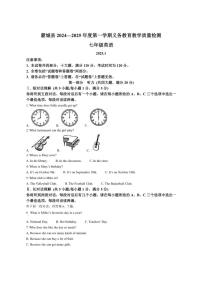 安徽省亳州市蒙城县2024-2025学年七年级上学期1月期末考试英语试题（含答案）