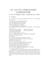 黑龙江省齐齐哈尔市拜泉县联考2025-2026学年九年级上学期期末英语试题（图片版，含答案，
