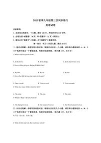 安徽省淮南市西部地区2026届九年级上学期12月月考英语试卷（含答案，无听力原文，含音频）