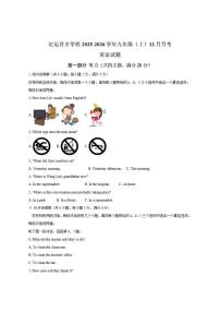 安徽省滁州市定远县育才学校2025-2026学年九年级（上）12月月考英语试题（含答案，无听力音频及