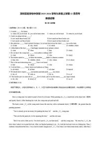 广东省深圳实验学校中学部2025-2026学年九上12月月考英语试卷（含答案）