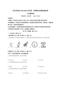 新疆维吾尔自治区阿克苏地区阿克苏市2024-2025学年七年级上学期1月期末考试英语试题（含答案及听